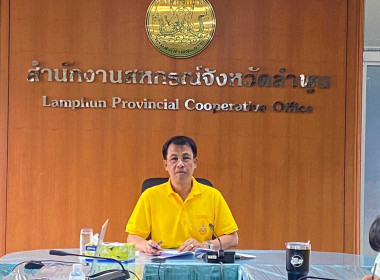 ประชุมชี้แจง ซักซ้อมความเข้าใจแนวทางการขับเคลื่อนโครงการ ... Image 1