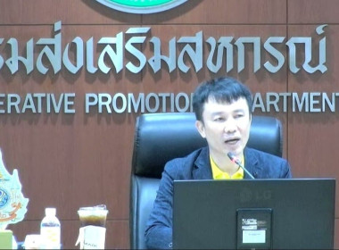 ประชุมชี้แจง ซักซ้อมความเข้าใจแนวทางการขับเคลื่อนโครงการ ... Image 2