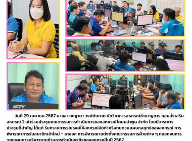 ประชุมคณะกรรมการดำเนินการของสหกรณ์โคนมลำพูน จำกัด Image 4