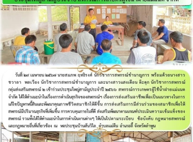 ประชุมใหญ่สามัญประจำปี 2566 ... Image 7