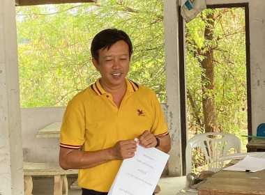 ประชุมใหญ่สามัญประจำปี 2566 ... Image 2