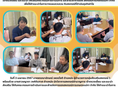 ตรวจเยี่ยม และแนะนำ ส่งเสริม ... Image 4