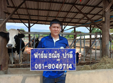 ตรวจเยี่ยมฟาร์มสมาชิกสหกรณ์โคนมลำพูน จำกัด Image 10