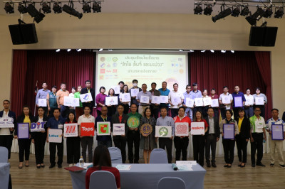 กิจกรรมการประชุมเชื่อมโยงซื้อขาย “ลำไย ลิ้นจี่ และมะม่วง” ... Image 1