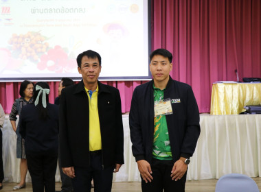 กิจกรรมการประชุมเชื่อมโยงซื้อขาย “ลำไย ลิ้นจี่ และมะม่วง” ... Image 1