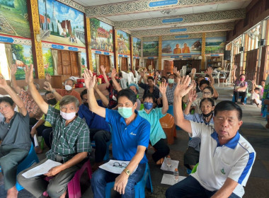 ประชุมใหญ่สามัญประจำปี 2566 กลุ่มเกษตรกรทำสวนม่วงน้อย Image 3