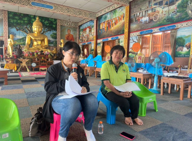 ประชุมใหญ่สามัญประจำปี 2566 กลุ่มเกษตรกรทำสวนม่วงน้อย Image 1