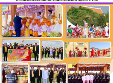 รับพระราชทานโล่รางวัลสหกรณ์ดีเด่นแห่งชาติ ... Image 9