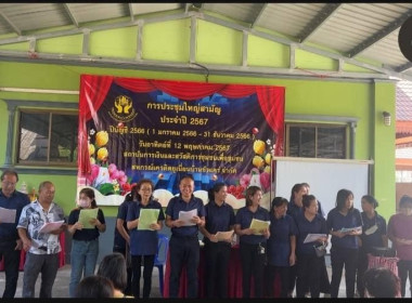 ประชุมใหญ่สามัญประจำปีบัญชี ... Image 7