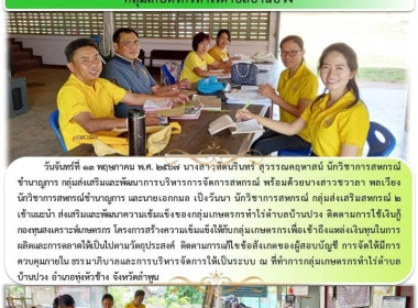 แนะนำ ... Image 6