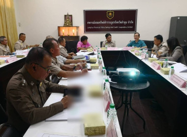 ประชุมคณะกรรมการดำเนินการของสหกรณ์ออมทรัพย์ตำรวจภูธรจังหวัดลำพูน จำกัด ... Image 4