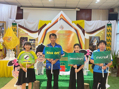 กิจกรรม Kick Off “สหกรณ์ออมดี มีสุข” ... Image 1