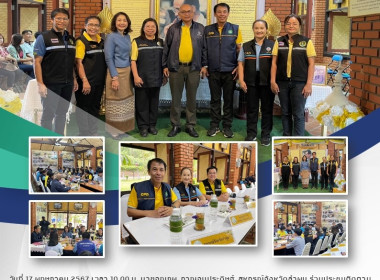 ประชุมติดตามการดำเนินงานโครงการอันเนื่องมาจากพระราชดำริ Image 5