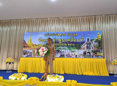 ร่วมงานโครงการ “หน่วยบำบัดทุกข์ บำรุงสุข ... พารามิเตอร์รูปภาพ 1