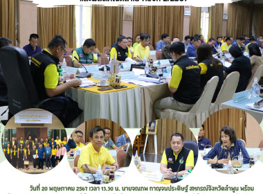 ประชุมคณะทำงานพัฒนาตลาดและการตลาดสินค้าและผลิตภัณฑ์ลำไย Image 7