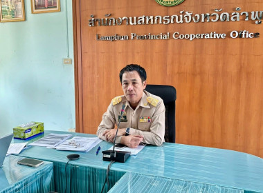 การประชุมติดตามงานและผลการเบิกจ่ายงบประมาณประจำเดือนพฤษภาคม ... Image 1
