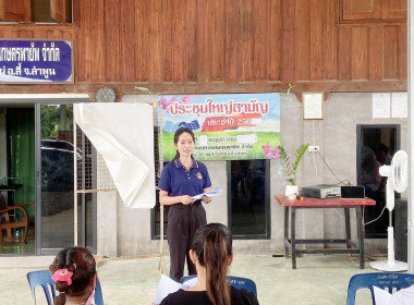 ประชุมใหญ่สามัญประจำปี 2566 สหกรณ์การเกษตรพายัพ จำกัด Image 2