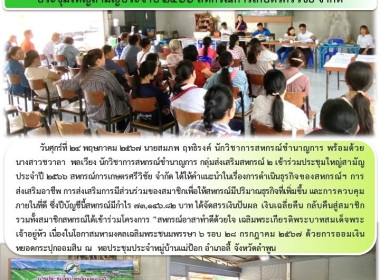 ประชุมใหญ่สามัญประจำปี 2566 สหกรณ์การเกษตรศรีวิชัย จำกัด Image 3