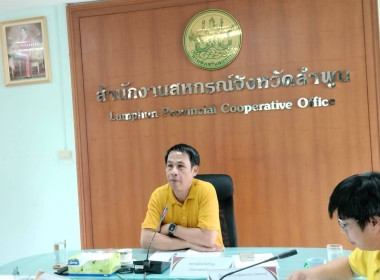 ประชุมคณะทำงานระดับจังหวัดแก้ไขปัญหาในการดำเนินงานของสหกรณ์และกลุ่มเกษตรกร ... Image 1