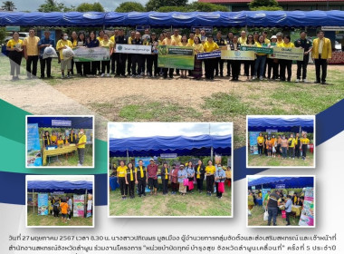 โครงการ “หน่วยบำบัดทุกข์ บำรุงสุข จังหวัดลำพูนเคลื่อนที่” ... Image 7