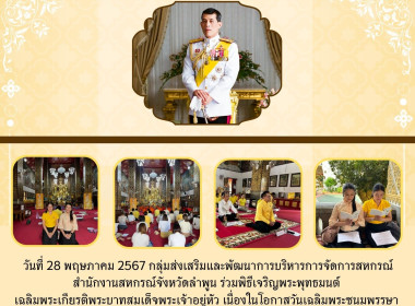 พิธีเจริญพระพุทธมนต์ ... Image 6