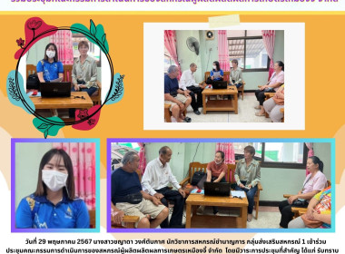 ประชุมคณะกรรมการดำเนินการของสหกรณ์ผู้ผลิตผลิตผลการเกษตรเหมืองจี้ จำกัด ... Image 3