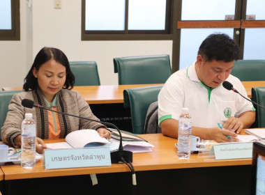 ประชุมคณะกรรมการจัดงานโครงการคลินิกเกษตรเคลื่อนที่ในพระราชานุเคราะห์ฯ จังหวัดลำพูน ... Image 4