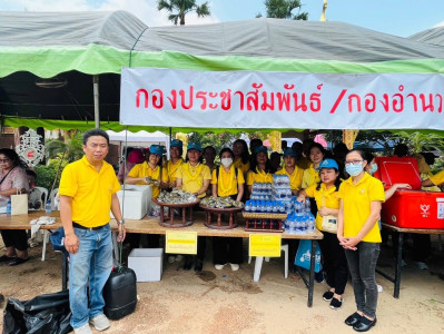กิจกรรมภายใต้โครงการ สหกรณ์อาสา ทำความดีด้วยหัวใจ ... Image 1