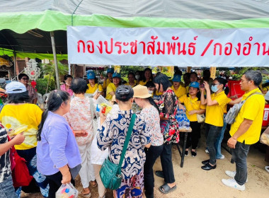 กิจกรรมภายใต้โครงการ สหกรณ์อาสา ทำความดีด้วยหัวใจ ... Image 6