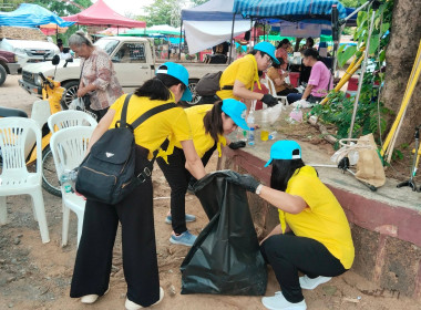 กิจกรรมภายใต้โครงการ สหกรณ์อาสา ทำความดีด้วยหัวใจ ... Image 15
