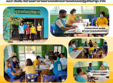 แนะนำ ส่งเสริม ... Image 9