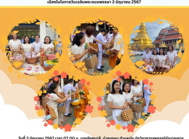 ทำบุญตักบาตร ข้าวสาร อาหารเเห้ง ... Image 5