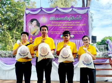 ปล่อยพันธุ์สัตว์น้ำเนื่องในโอกาสวันเฉลิมพระชนมพรรษาสมเด็จพระนางเจ้าสุทิดา พัชรสุธาพิมลลักษณ ... Image 1