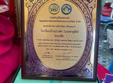 จัดนิทรรศการ ... Image 8