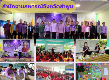 จัดงานวันสหกรณ์นักเรียน ประจำปี 2567 ณ โรงเรียนบ้านปาง ... Image 44