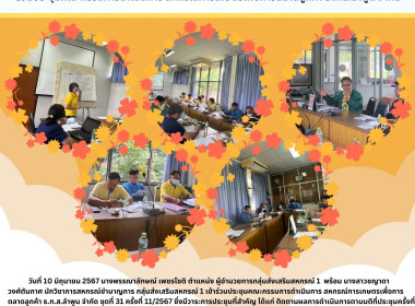 ประชุมคณะกรรมการดำเนินการ สหกรณ์การเกษตรเพื่อการตลาดลูกค้า ... Image 5