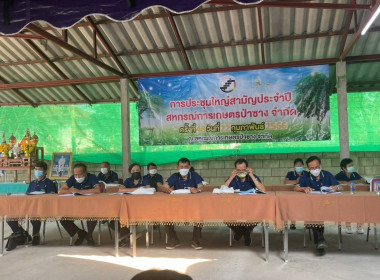 ประชุมใหญ่สามัญประจำปี 2565 ครั้งที่ 48 ... พารามิเตอร์รูปภาพ 5