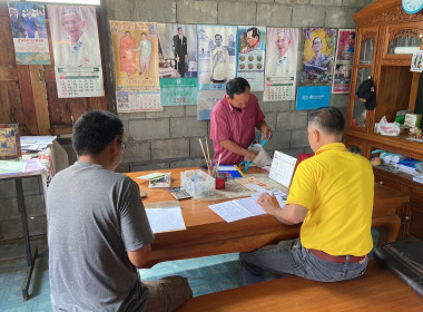 ติดตามและแนะนำส่งเสริมสหกรณ์ในการปิดบัญชีประจำปีสิ้นสุด 31 ... Image 2