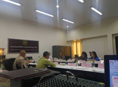 ประชุมคณะกรรมการดำเนินการของสหกรณ์ออมทรัพย์ตำรวจภูธรจังหวัดลำพูน จำกัด ... Image 4
