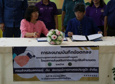 ลงนามบันทึกข้อตกลง ... Image 2