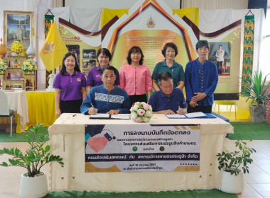 ลงนามบันทึกข้อตกลง ... Image 1