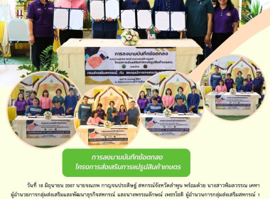 ลงนามบันทึกข้อตกลง ... Image 6