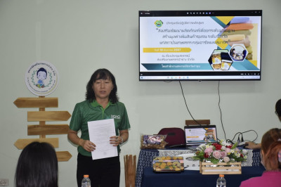 ประชุมเชิงหลักสูตร ... Image 1