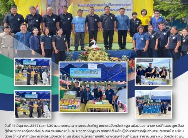 โครงการคลินิกเกษตรเคลื่อนที่ ในพระราชานุเคราะห์ฯ ... Image 16