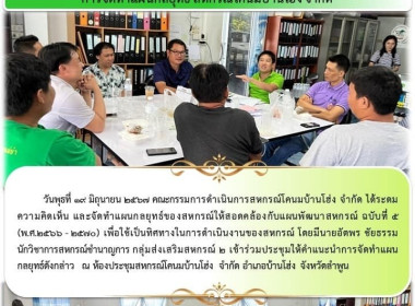 โครงการส่งเสริมและพัฒนาอาชีพเพื่อแก้ไขปัญหาที่ดินทำกินของเกษตรกรภายใต้ ... Image 3