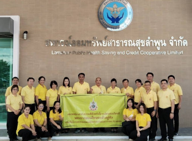กิจกรรมบำเพ็ญสาธารณประโยชน์ตามโครงการสหกรณ์อาสาทำความดีด้วยหัวใจ ... Image 1