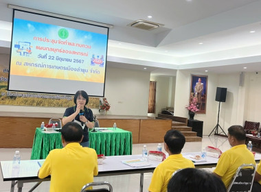 ประชุมการทบทวนแผนกลยุทธ์ของสหกรณ์การเกษตรเมืองลำพูน จำกัด Image 1