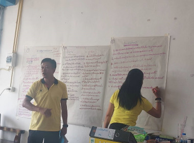 ประชุมให้คำแนะนำการจัดทำแผนกลยุทธ์ ... Image 2
