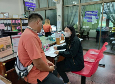 ตรวจสอบกิจการและฐานะทางการเงินของสหกรณ์ออมทรัพย์พนักงานสหกรณ์ลำพูน จำกัด ... Image 2