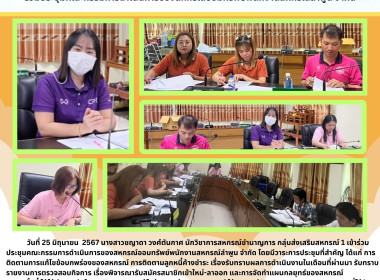 ประชุมคณะกรรมการดำเนินการของสหกรณ์ออมทรัพย์พนักงานสหกรณ์ลำพูน จำกัด ... Image 4